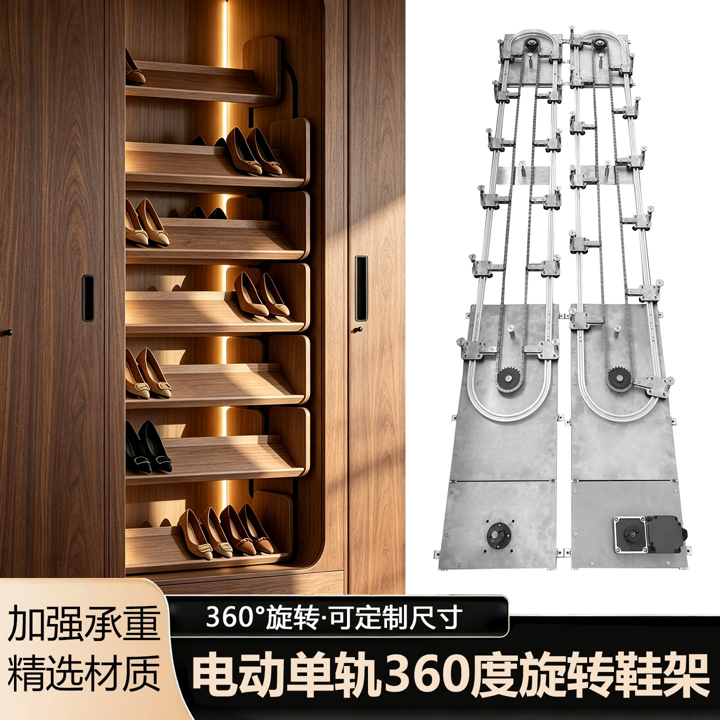 电动升降旋转鞋架上下翻转360度循环架智能鞋柜机护理柜五金配件