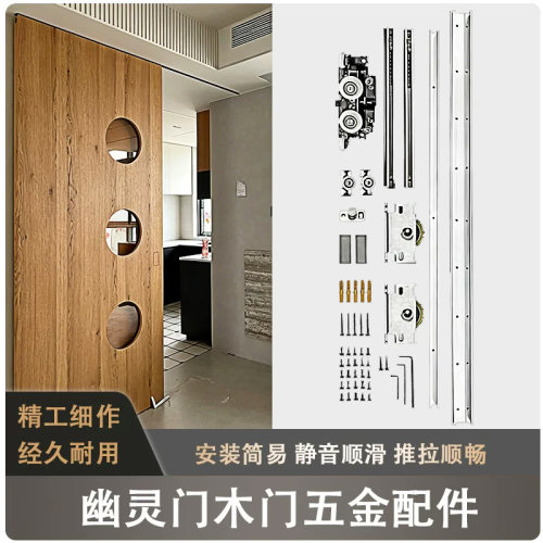 隐形无轨道静音吊滑配件
