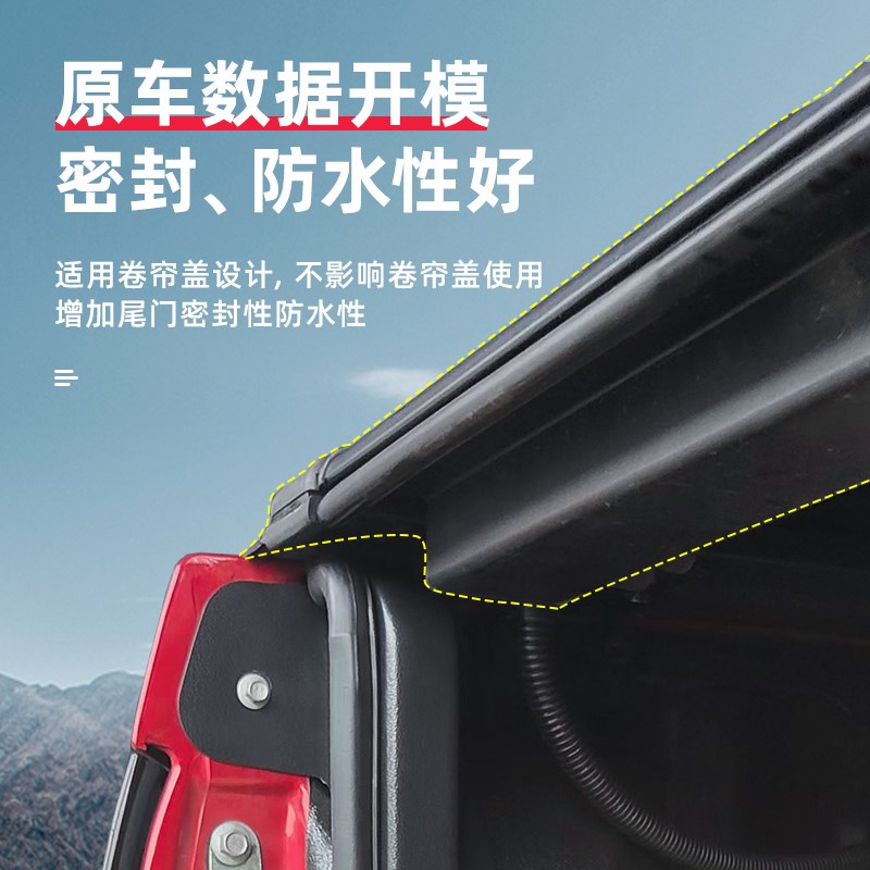 适用福特游骑侠Ranger尾门密封条改装后斗箱防尘防水降噪隔音胶条
