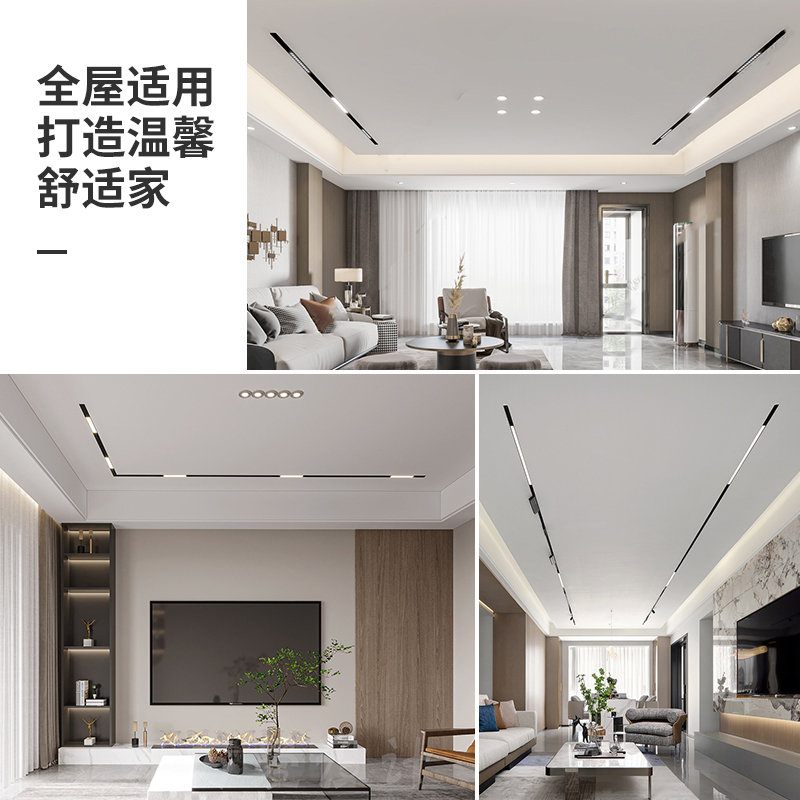 磁吸轨道灯省心套餐设计 客餐厅无主灯照明长条灯组合暗装led射灯