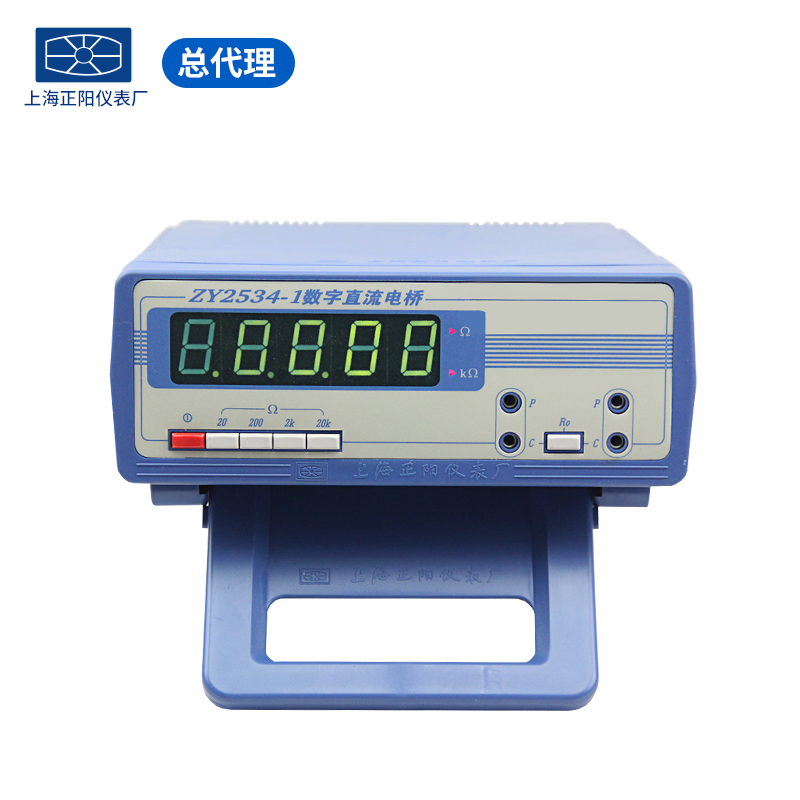 数字直流电桥ZY2534-1 四量程电阻测试仪 备RS232接口