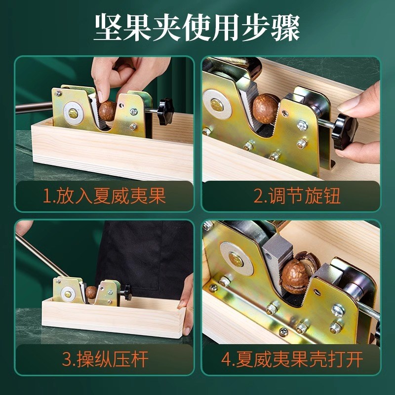 夏威夷果开壳器榛子核桃山核桃多功能坚果开口神器剥壳脱壳机器