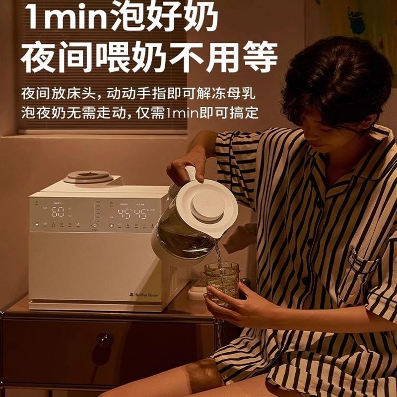小白熊三合一温奶器摇奶恒温壶消毒烘干二合一暖奶喂养台一体5088