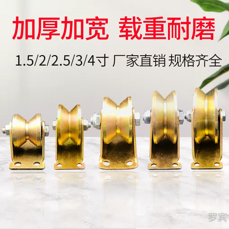 地轮定滑轮拉绳单轮家用轴承轮承重吊钩轮子吊机v型槽轻轨v型轮铁