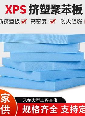 高密度XPS挤塑板保温板外墙屋顶室内阻燃泡沫板隔热板地暖保温板