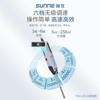 尚仪手持式均质机实验室用小型高速剪切匀浆乳化分散台式均质器