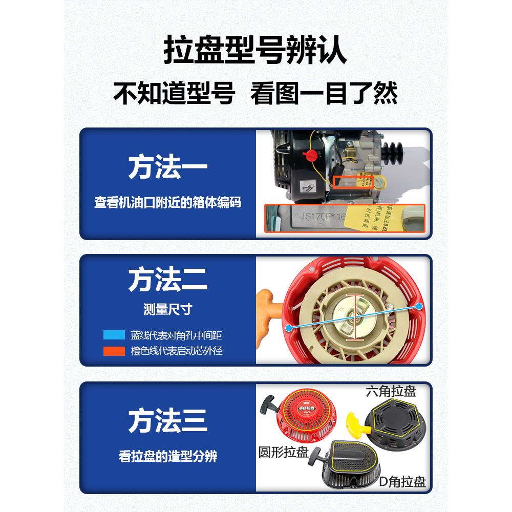 汽油机发电机手拉盘168/170/188/190/192抽水泵微耕机启动器总成