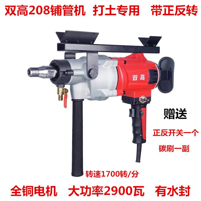 双高208钻孔机打土小型铺管钻机带正反转无水封自来水穿管顶管机