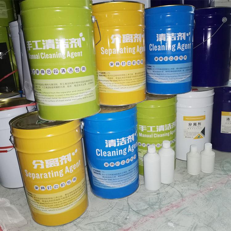 板式家具封边机清洁剂分离剂手工洗板水全自动封边机热熔胶清洗剂