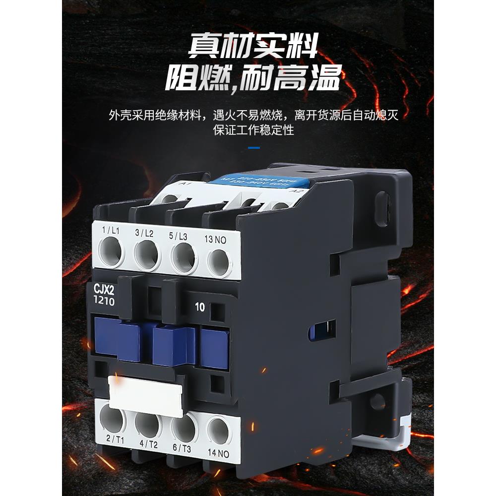 贵客交流接触器220V单相CJX2-1210 1810 3210 6511 95三相380V24V