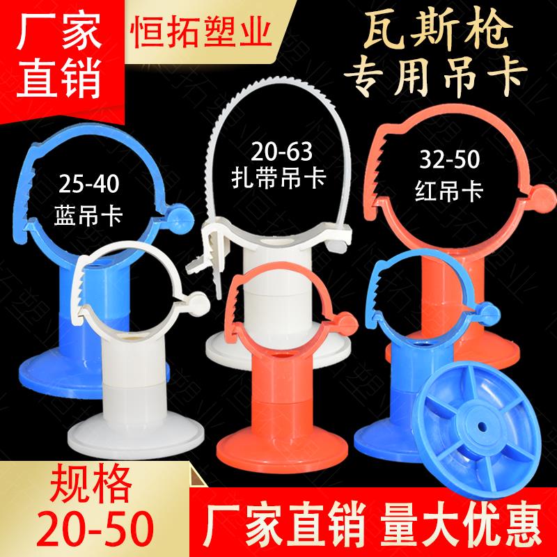 PVC多用给水管吊卡202532405063可调节扎带abs瓦斯枪小孔ppr管卡