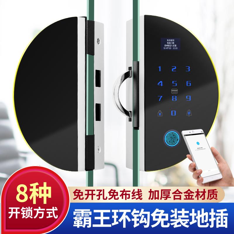 玻璃门指纹锁双门办公室密码锁免钻孔推拉无框电子锁门禁智能锁