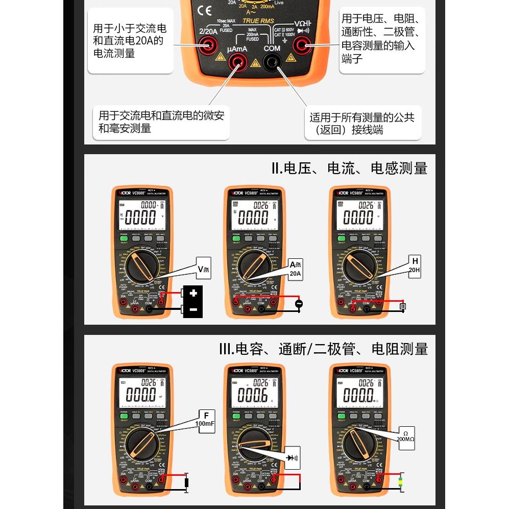胜利万用表数字高精度VC9808+VC9806+VC9807A+VC9801A全自动VC97