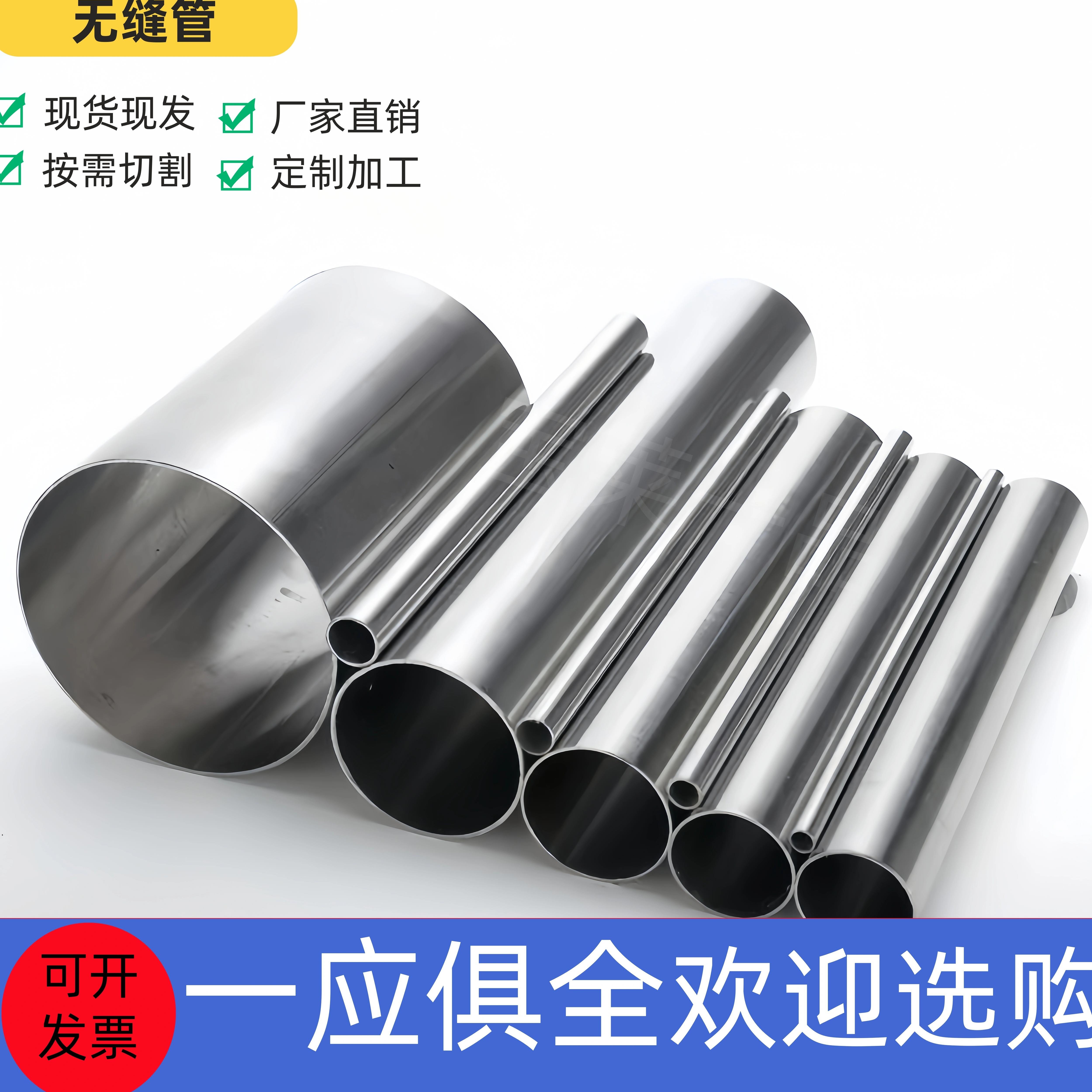 304不锈钢管精密无缝管内外抛光316卫生管套管空心薄厚壁大小圆管