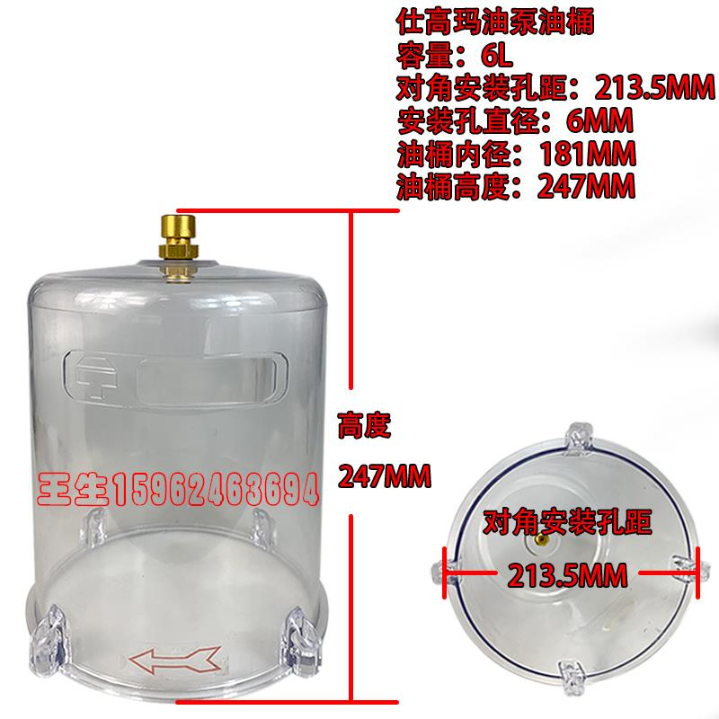 仕高玛搅拌站6升油杯4/302款电动黄油泵浓油泵润滑泵搅拌机PC油桶