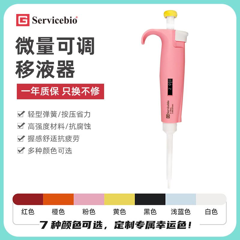赛维尔多彩移液枪实验室 微量移液器取样器手动单道多道加液枪