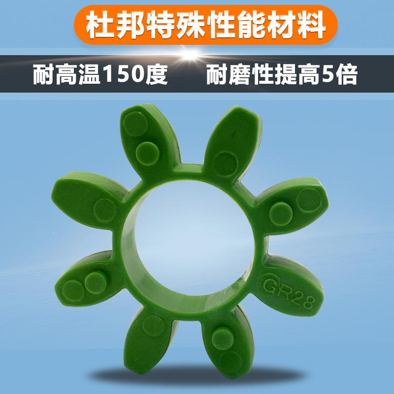 联轴器缓冲垫GR19243842485565空压缩机六八角弹性体块梅花垫绿色