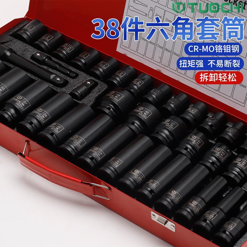 38件小风炮套筒组套气动六角套头1/2大飞加长套筒组套工具套筒头
