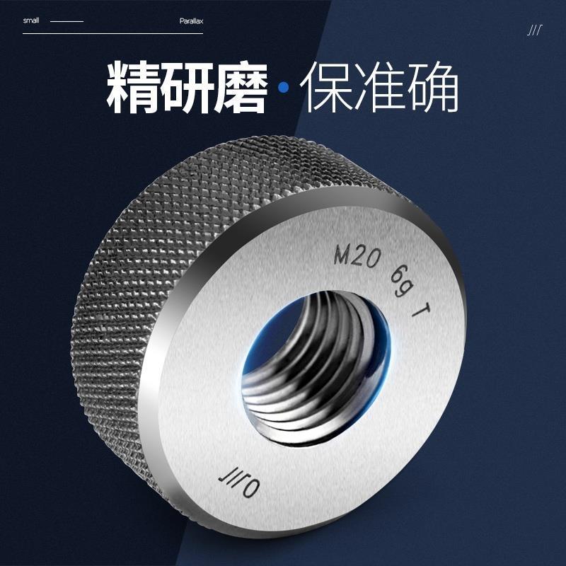 正品成量螺纹环规M10M11M12M13*1.5*1.25*1*0.75*0.5 6g 6h通止规