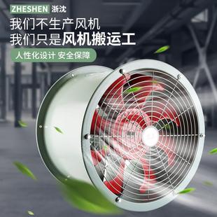 浙江沈力耐高温220v轴流风机380v工业大功率防油防潮管道厨房排烟