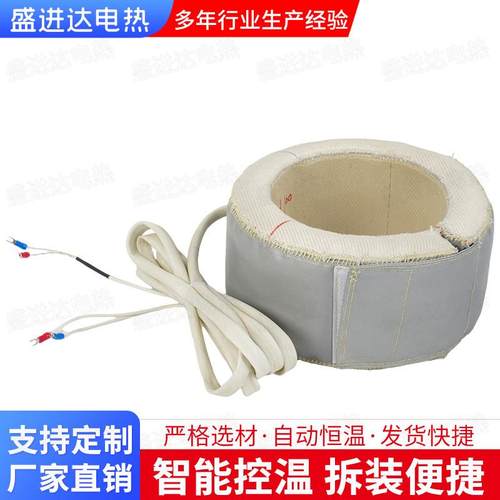 工业柔性加热套温控电热套可拆卸管道保温杯套半导体加热器隔热耐
