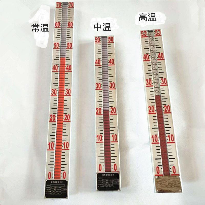 磁翻板液位计显示面板配件 磁浮子液位计面板配件 磁翻柱显示模块