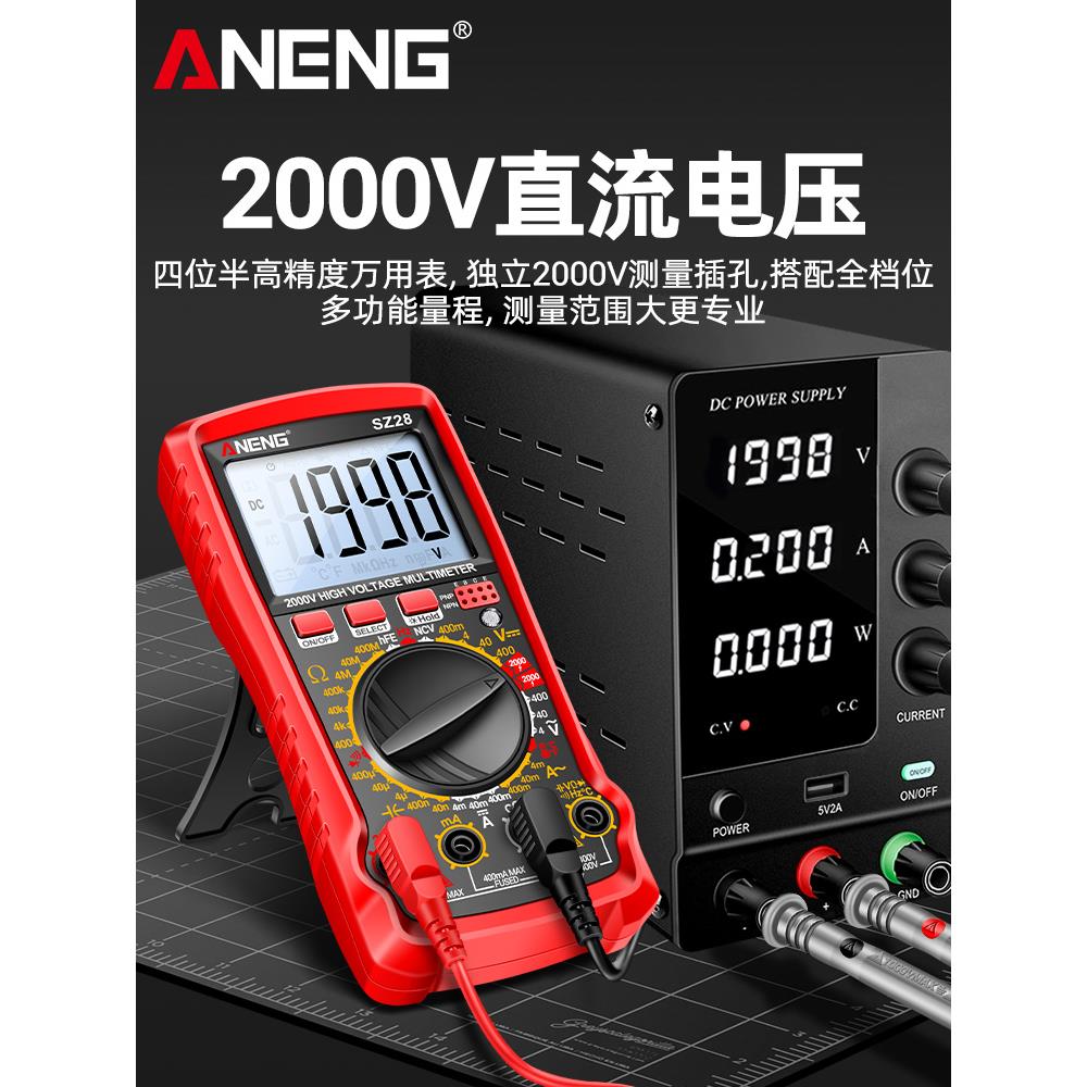 光伏万用表数字高精度2000V矿用高电压万能表智能防烧多功能电工