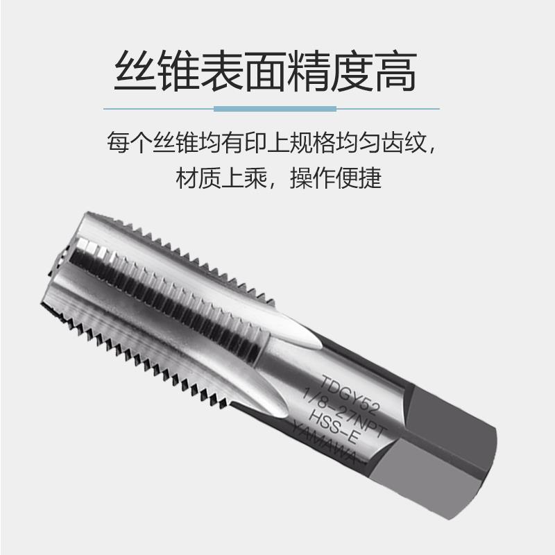 日本进口YAMAWA管螺纹丝锥G1/2 1/4 1/8不锈钢PF螺旋PT锥度RC NPT