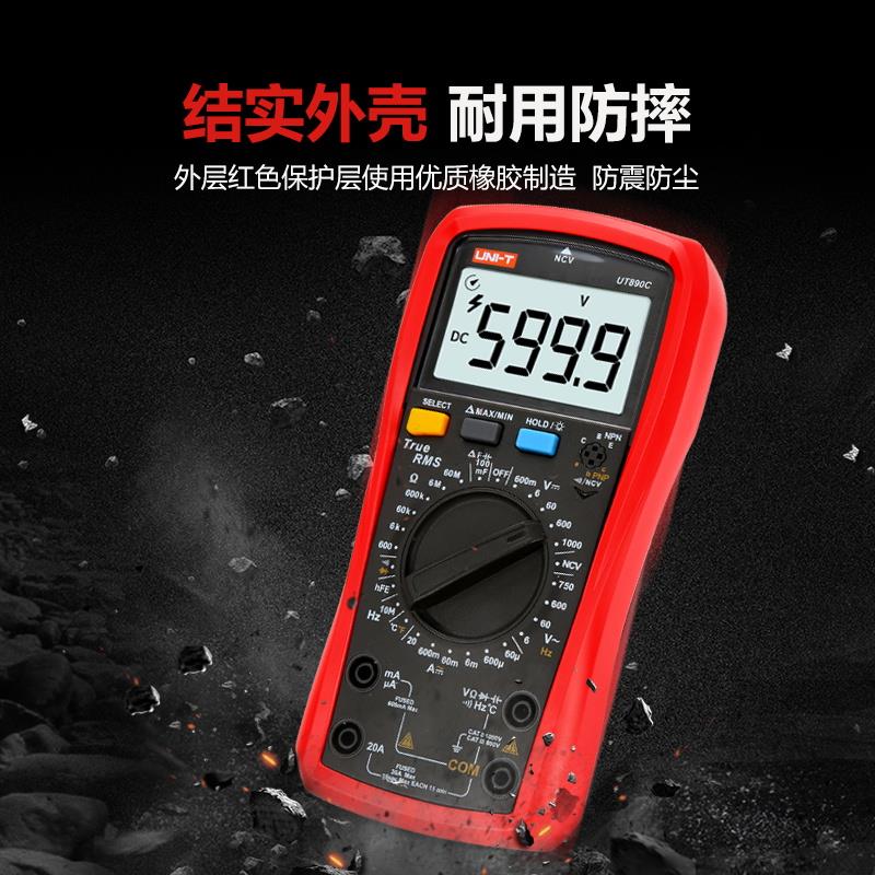 优利德UT890D/UT890C多功能测温度电容电压数字智能防烧万用电表