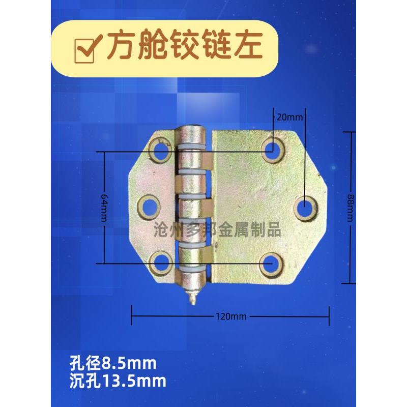 方舱铰链集装箱货车粮仓门配件重型缓冲合页可拆卸合页HT3154加厚