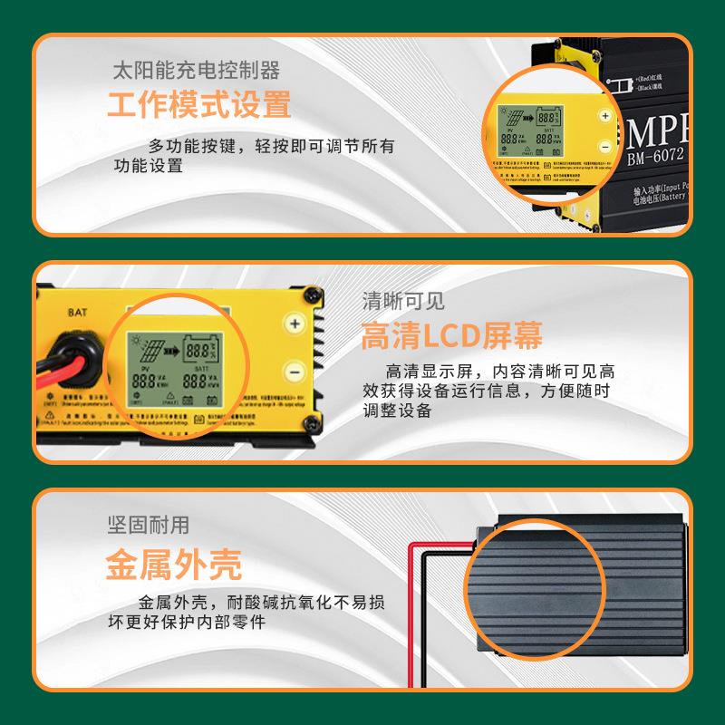 MPPT太阳能控制器36V48V/60V/72V电压可调铅酸锂电池电动车充电器