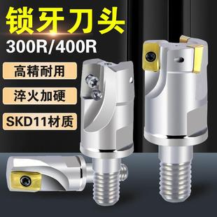 300R R390 19R0.8 铣刀头AP4 抗震锁牙刀头钨钢防震刀杆高精锁牙式