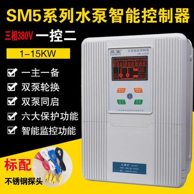 泵宝水魔方SM5水泵智能控制器一控一深井泵控制箱一控二自动排污
