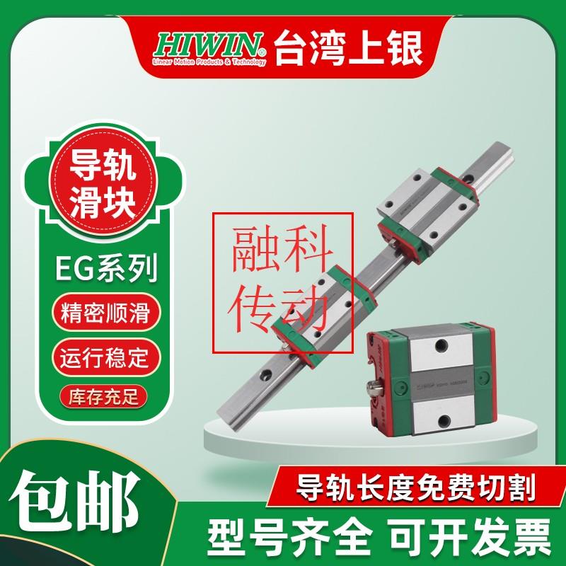 台湾上银直线 线导轨滑块HG/HGH/HGW/15/20/25/30/35/45/HA/HC/CC