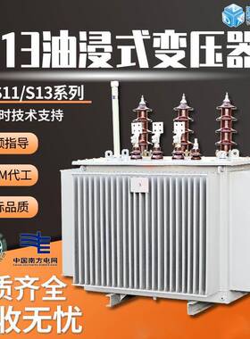 10kv油浸式变压器s13-m-400kva高压电力变压器三相配电变压器厂家
