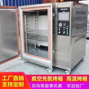 半导体芯片无氧充氮气烘箱干燥箱300度500度充氮高温工业烤箱定制