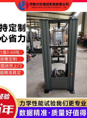 橡胶止水带拉伸负荷试验机抗拉强度拉力测试机