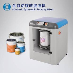 智能正反双向旋转立式搅拌机全自动高速旋转混油机混合快速均匀