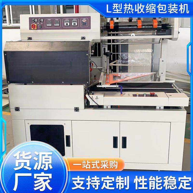 书本书籍热收缩包装机名人传记套装包装机纪念钞收藏册包装机