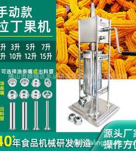 手动拉丁果机多种款式机油条机配花件多功能果设备熟食不锈钢耐用