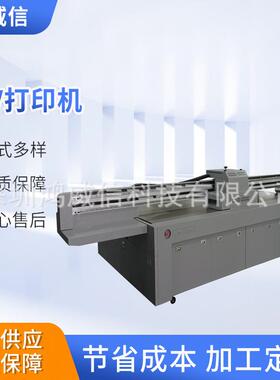 大型2513uv打印机PVC广告喷绘机亚克力数码UV平板打印机标牌印刷