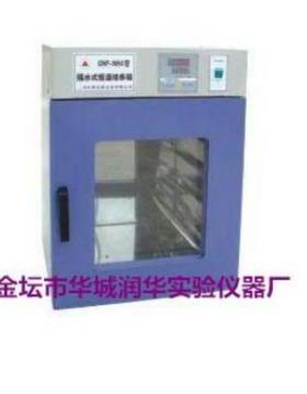 隔水式培养箱GNP-9050智能水套式恒温培养箱