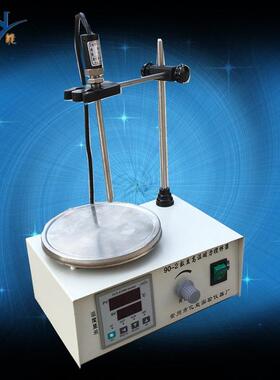 90-2恒温磁力搅拌器磁力加热搅拌器实验室高温搅拌器