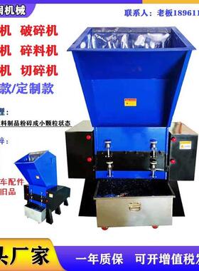 厂家优惠大型塑料粉碎设备塑料破碎粉碎机塑料管材/塑料筐600重