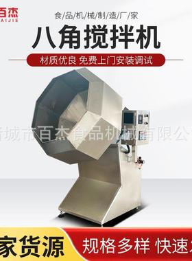 不锈钢拌料机粽子拌米肉类腌制休闲食品调味山楂挂糖食品级商用