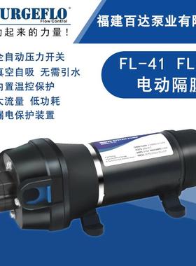 FL-43110V220V全自动家用自吸隔膜泵洗碗机洗衣机大流量灌装水泵