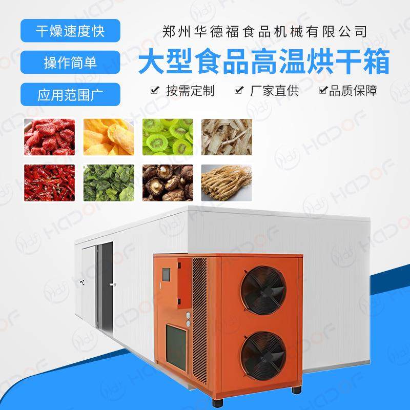 不锈钢食品干燥箱羊肚菌烘干房食用菌烘干机果蔬干燥设备,清洗/食品/商业设备,其他食品加工设备,淘宝优惠券,粉丝福利购,淘宝优惠卷