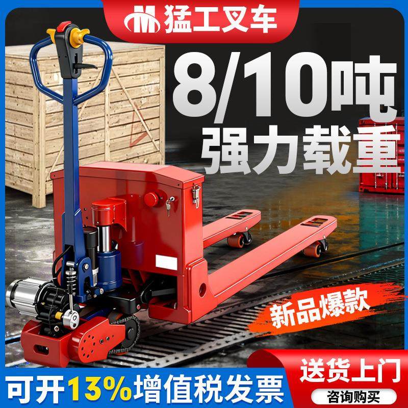 全电动大吨位8吨10吨地牛叉车重型拉车地牛液压装卸托盘搬运车,搬运/仓储/物流设备,其他起重搬运设备,淘宝优惠券,粉丝福利购,淘宝优惠卷