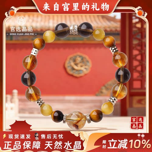 宫选晶品金霸大综合天然黄塔晶