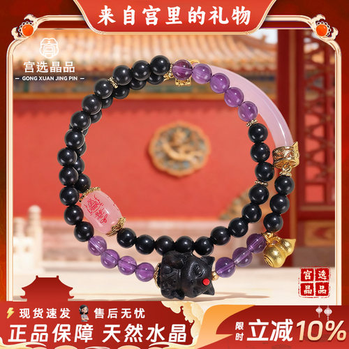 宫选晶品天然粉水晶黑檀木手串